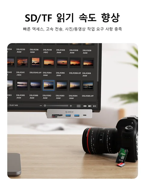 10Gbps 초고속 전송, 6포트 확장성, SD 및 TF 카드 빠른 읽기