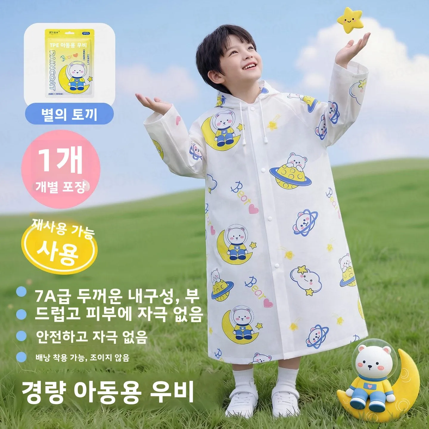 두꺼운 긴 기장 아동용 레인코트 (유치원 및 초등학생 남아 여아용, 가방 수납공간 포함)