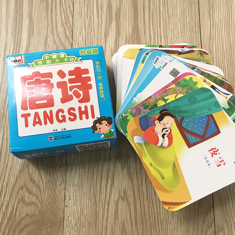 108 poems of Tang Dynasty parenting books Learn Chinese Character pinyin Cards Chinese books for children kids baby chinese parenting book