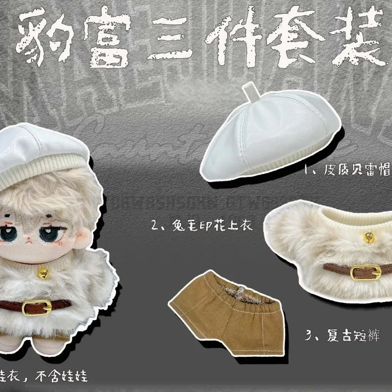 Baby clothes 10cm, 20cm, 15cm, Leopard Rich set, cotton doll clothes, rabbit fur top, leather beret 6