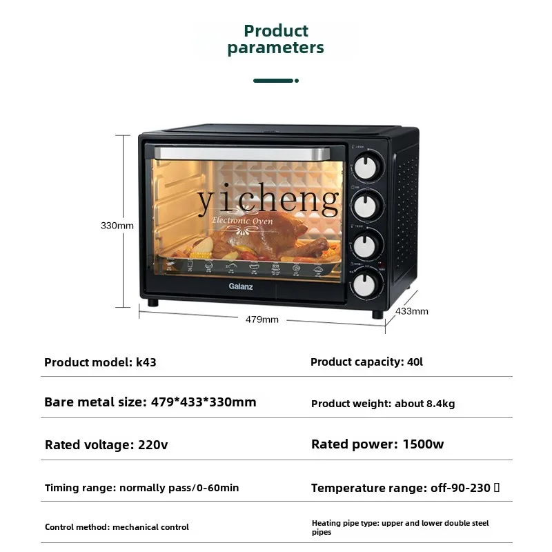 XL electric oven household small baking special multi-function automatic large capacity 40L 5