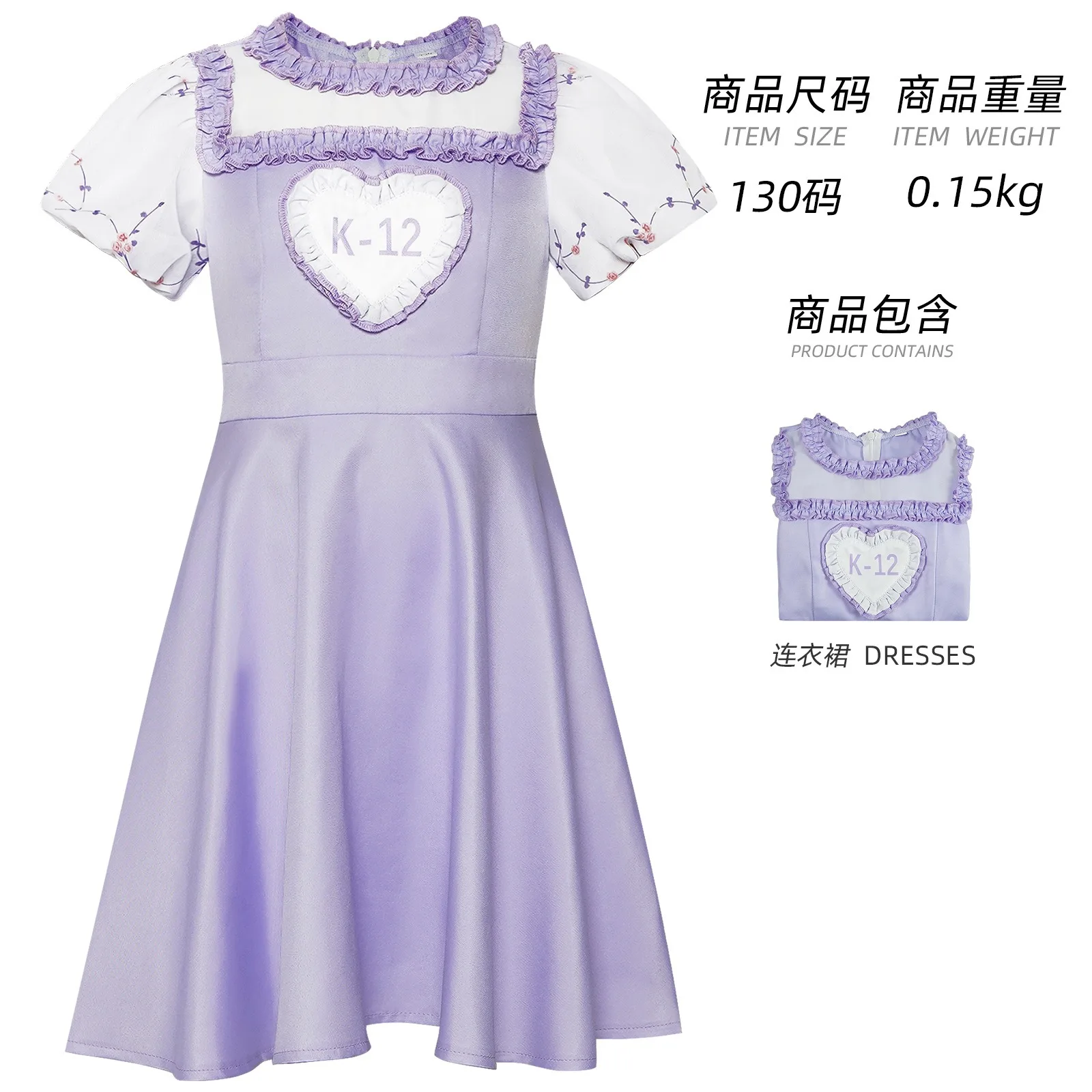 Kids Purple Dress