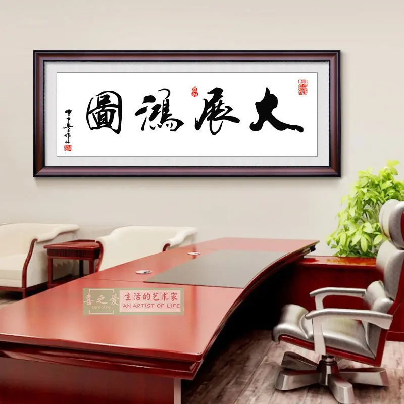 

Grand Plans Diamond Painting Full Drill New Chinese Calligraphy Study Office Horizontal Diamond Embroidery Hanging Painting