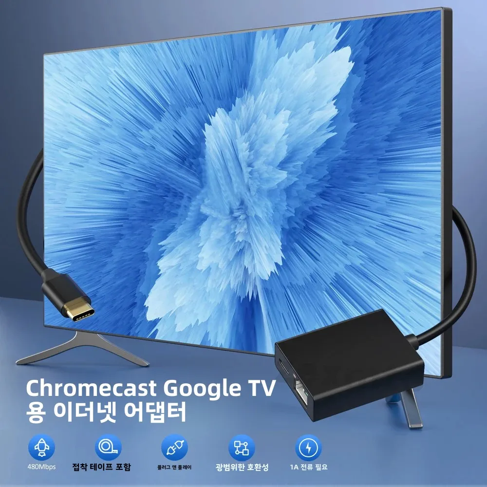 크롬캐스트 4K 구글 TV용 이더넷 어댑터, 스마트폰, 태블릿, 안드로이드 기기용 USBC 타입-C - 1000Mbps 네트워크 카드