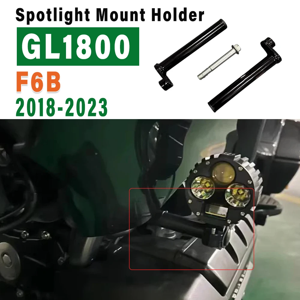 

Аксессуары для Honda GL1800 F6B 2022 2018-2023, новинка, держатель для прожектора мотоцикла, держатель для осветительного прибора Goldwing GL 1800 F 6B