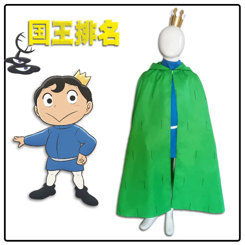 

Anime Ousama Ranking Cosplay Costume Bojji Outfit Green Cloak Ranking of Kings Party Carnival Suit for Adult Kids Kawaii King