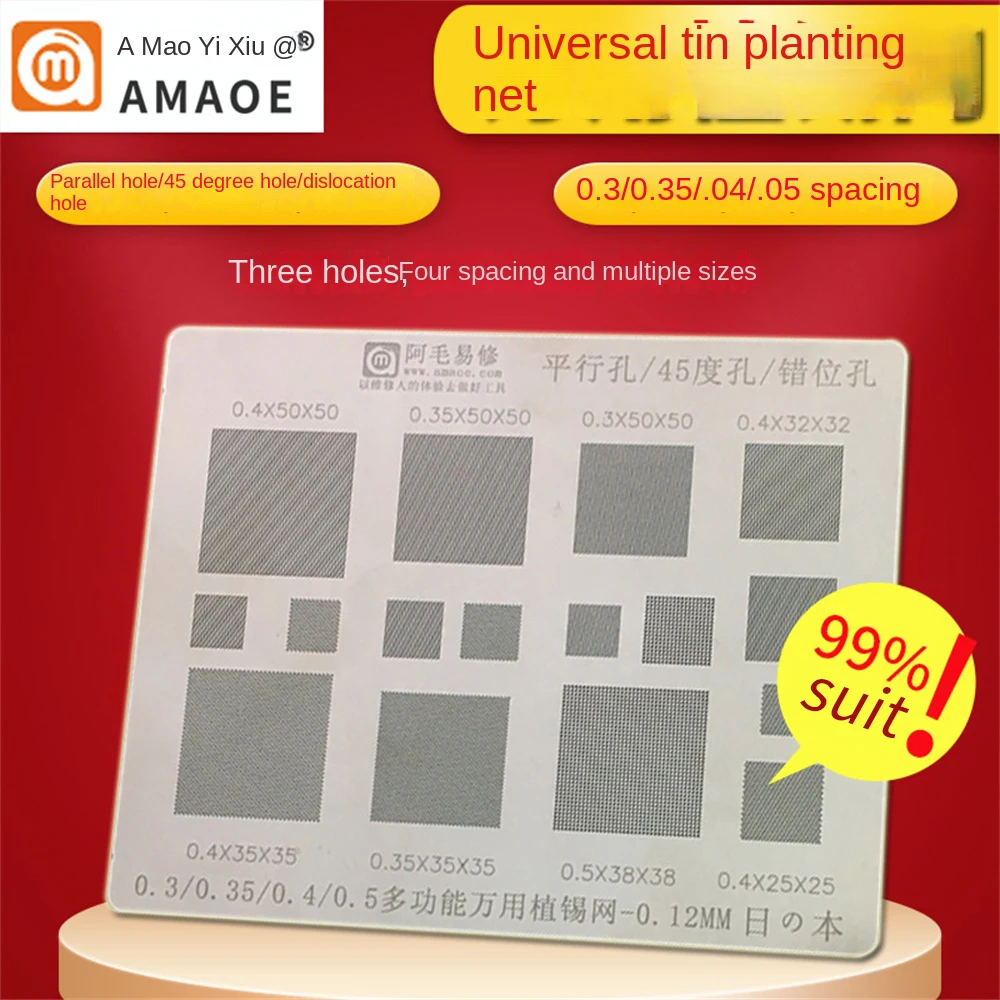 screen-strainer-half-carved-design-repair-fixation-thickness-0-12mm