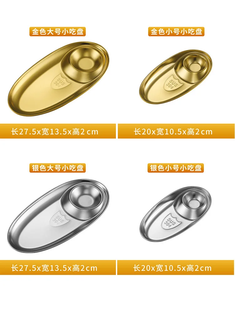 304 Stainless Steel Oval Snack Plate Dividing Korean Sauce Plate French Fries Dessert Egg Shaped Plate - 31X15X2.4Cm