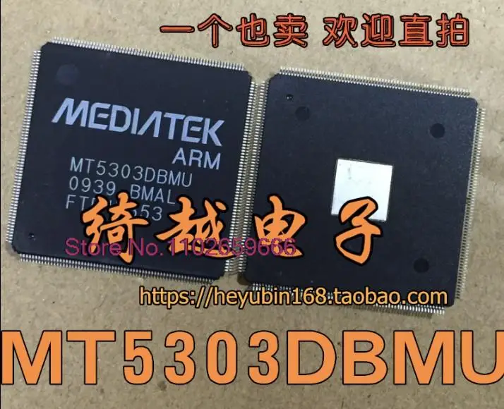 

MT5303DBMU