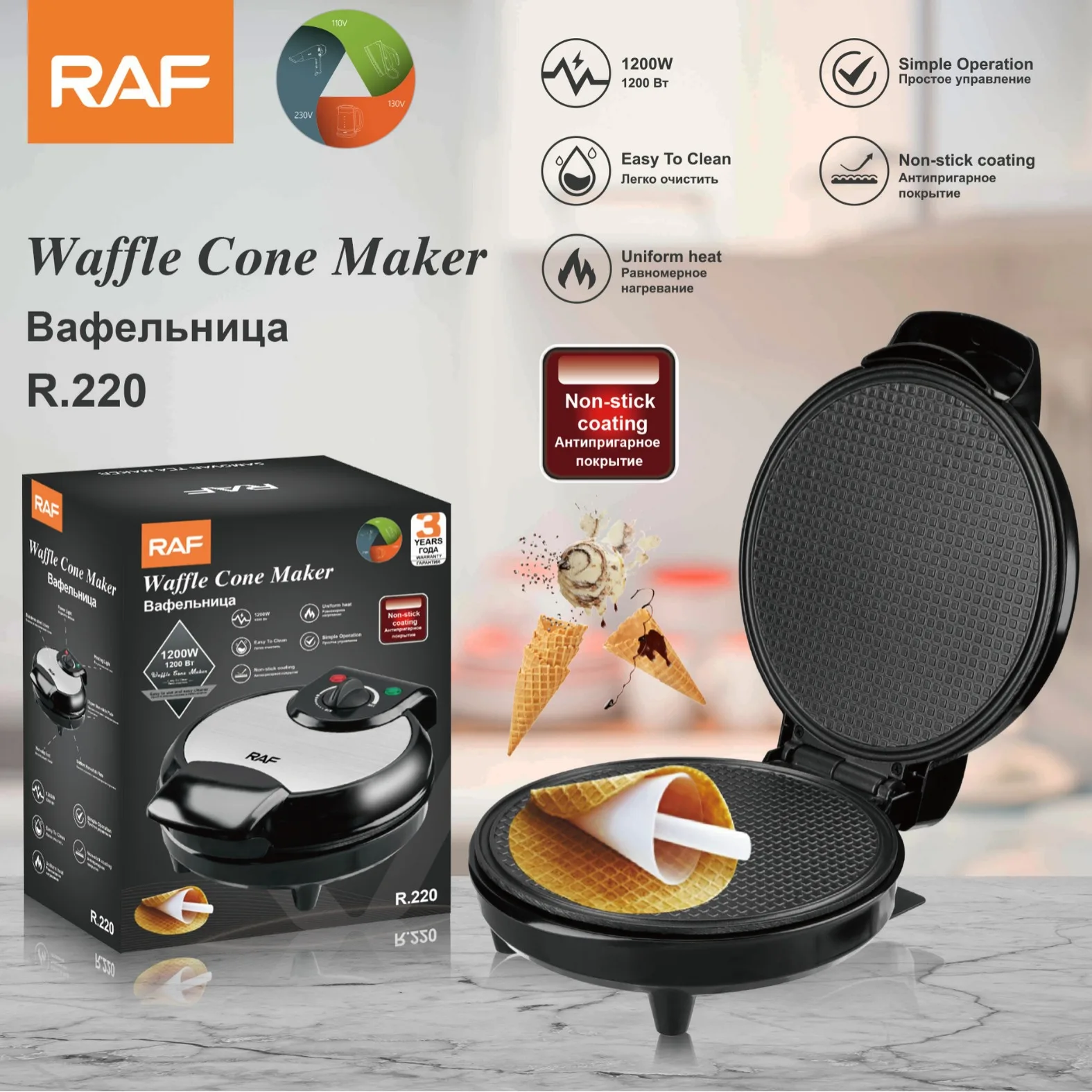 RAF Electric Waffle Cone and Sandwich Maker, DIY Egg Roll, Ice Cream Cone Maker for Home Use