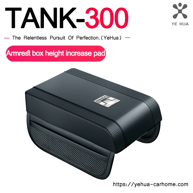 Great Wall GWM WEY Tank 300 аксессуары коробка для центрального подлокотника приподнятая подкладка защитный чехол автомобильные принадлежности для интерьера