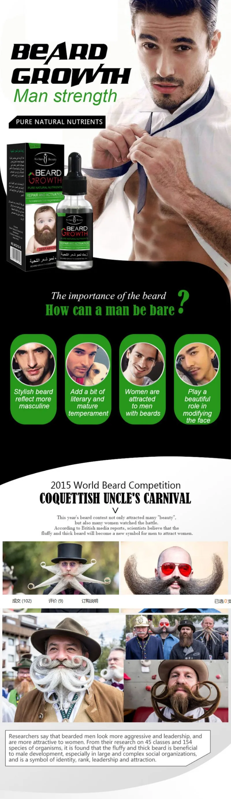 Professional_Men_Beard_Growth_Enhancer_Facial_Nutrition_Moustache_Grow_Beard_Shaping_Tool_Beard_care_products_1