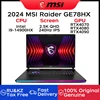 2024 MSI Raider GE78HX Gaming Laptop 17 Inch 2.5K QHD 240Hz Screen Notebook i9-14900HX 32GB 2TB RTX4090 Gaming Netbook Computer 1