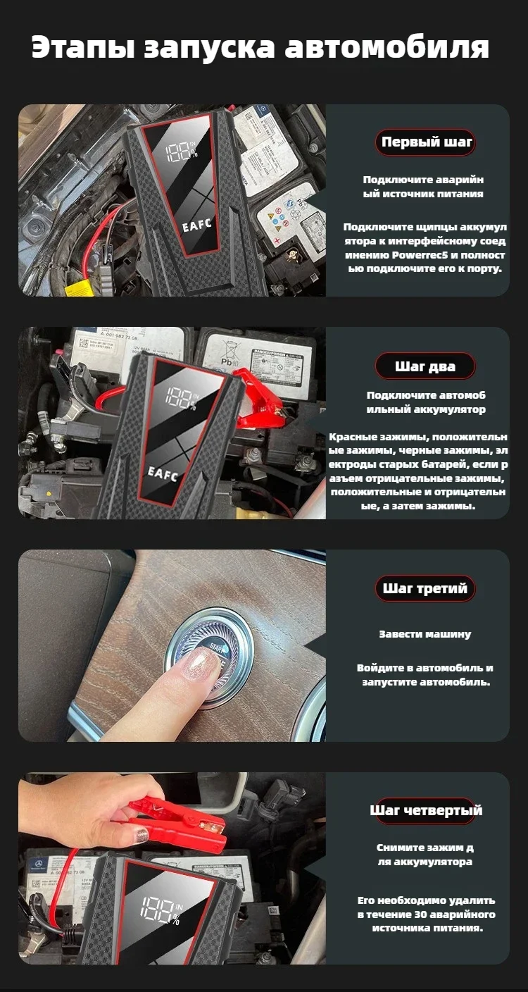 Car Jump Starter Emergency Power Supply Starter Auto Battery Booster 12V Output Starting Device Power Bank EAFC 1200A