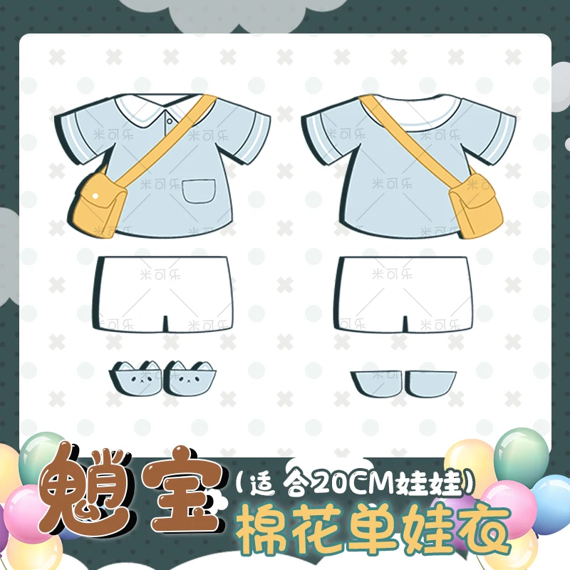 20CM Game Cosplay Xiao Cute Summer Clothes Dress Up Maid Outfit Plush Doll and Cloth Christmas Present Gifts