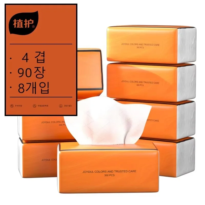 Zhihu Orange Air Cushion Tissue 4 Layer 90 Sheets 8 Bags Neutral Soft Skin Friendly and Flexible Highquality Napkin Toilet Paper