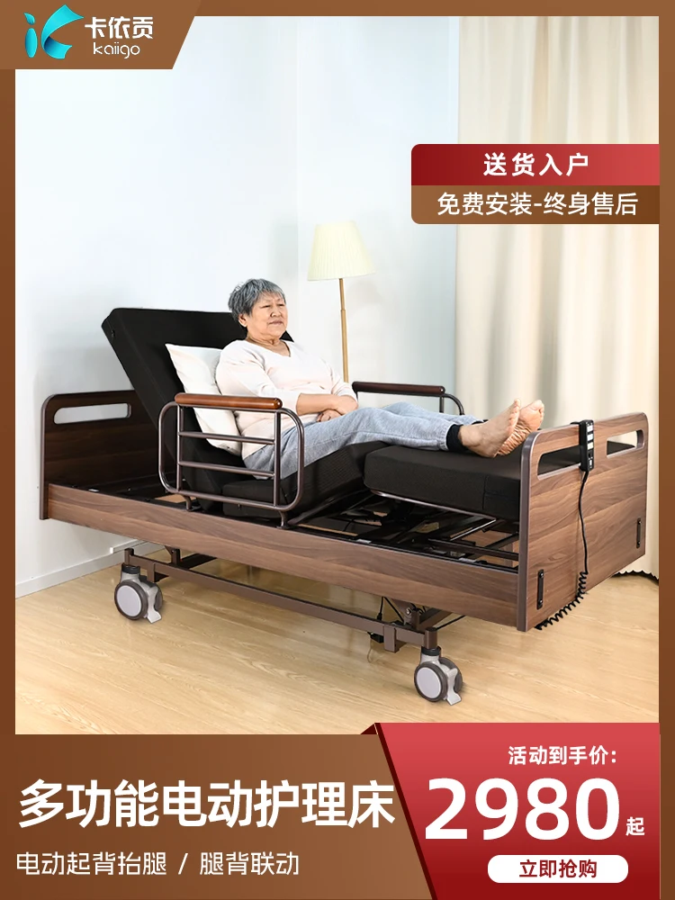 Electric Home Care Bed 3