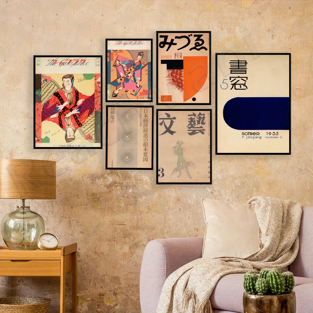 

Vintage Japanese Magazine Poster, Japanese Pop Art Print, Modern Art Asian Decor, Advertising Print, Japanese Gift