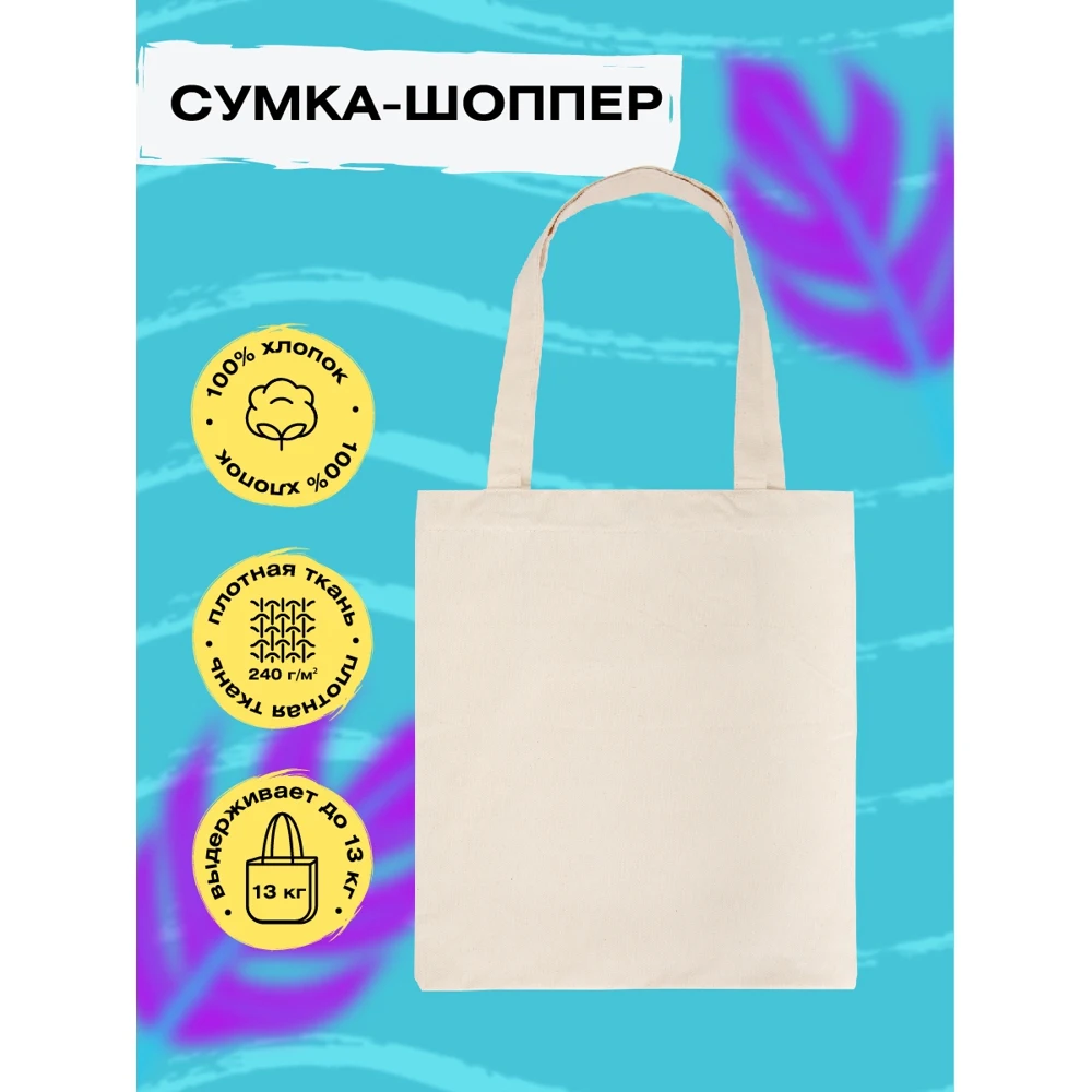 Сумка женская, сумка шоппер
