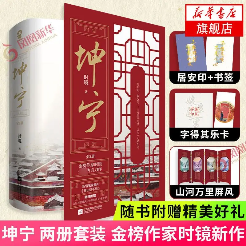 2/4Books Shi Jing, Ning An, and Rumeng\'s Original Work Have Added Novel Books Outside of Fan Fiction