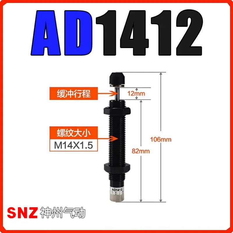 공압식 압력 조절식 유압 버퍼 댐퍼 AD1412/1416/1425/2025/2050-5