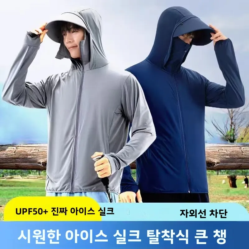 남성용 아이스 실크 야외 여름 통기성 자외선 차단 의류 속건 UV 차단 코트 편안하고 가벼운 폴리에스터 섬유
