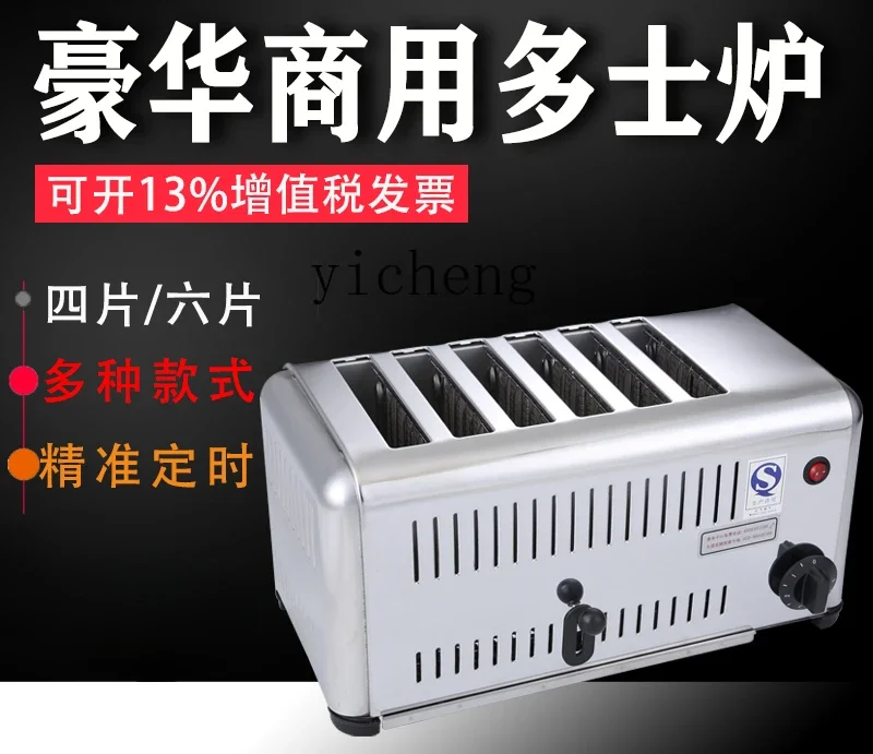 ZK Toaster Toaster Commercial Roujiamo Heater Sandwich Roaster