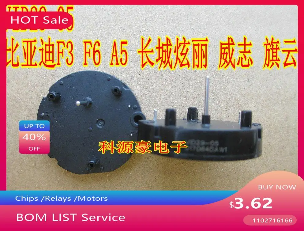 For BYD F3 F6 A5 Dazzling DS3075-R11 Instrument Stepper Motor VID29-05 Auto Parts Door Lock Central Control Motor Repair