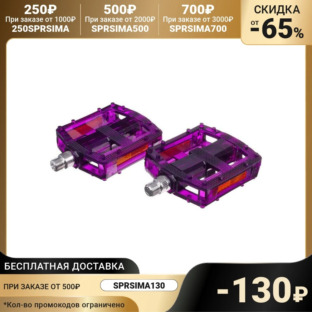 BMX / MTB pedals with bearing polycarbonate axis C-RO 9/16 &quot2867927 Bicycle Pedal Parts Cycling Sports Entertainment | Спорт и