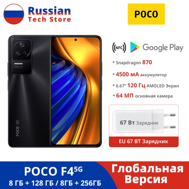 Global Version POCO F4 5G Smartphone 128GB/256GB Snapdragon 870 Octa Core  120Hz AMOLED DotDisplay 67W