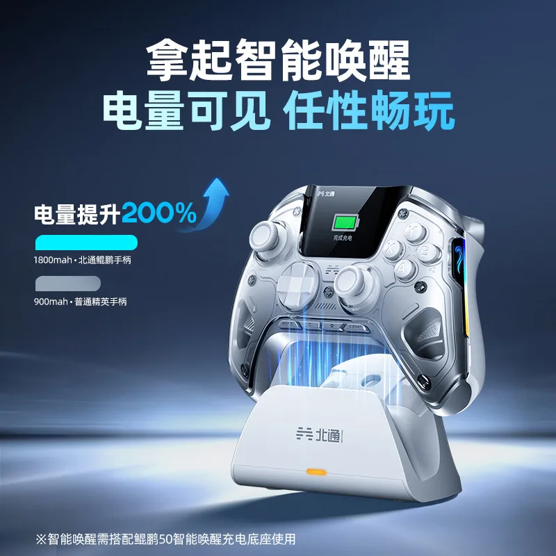 Beitong Kunpeng 50 Smart Game Controller For Xbox Switch