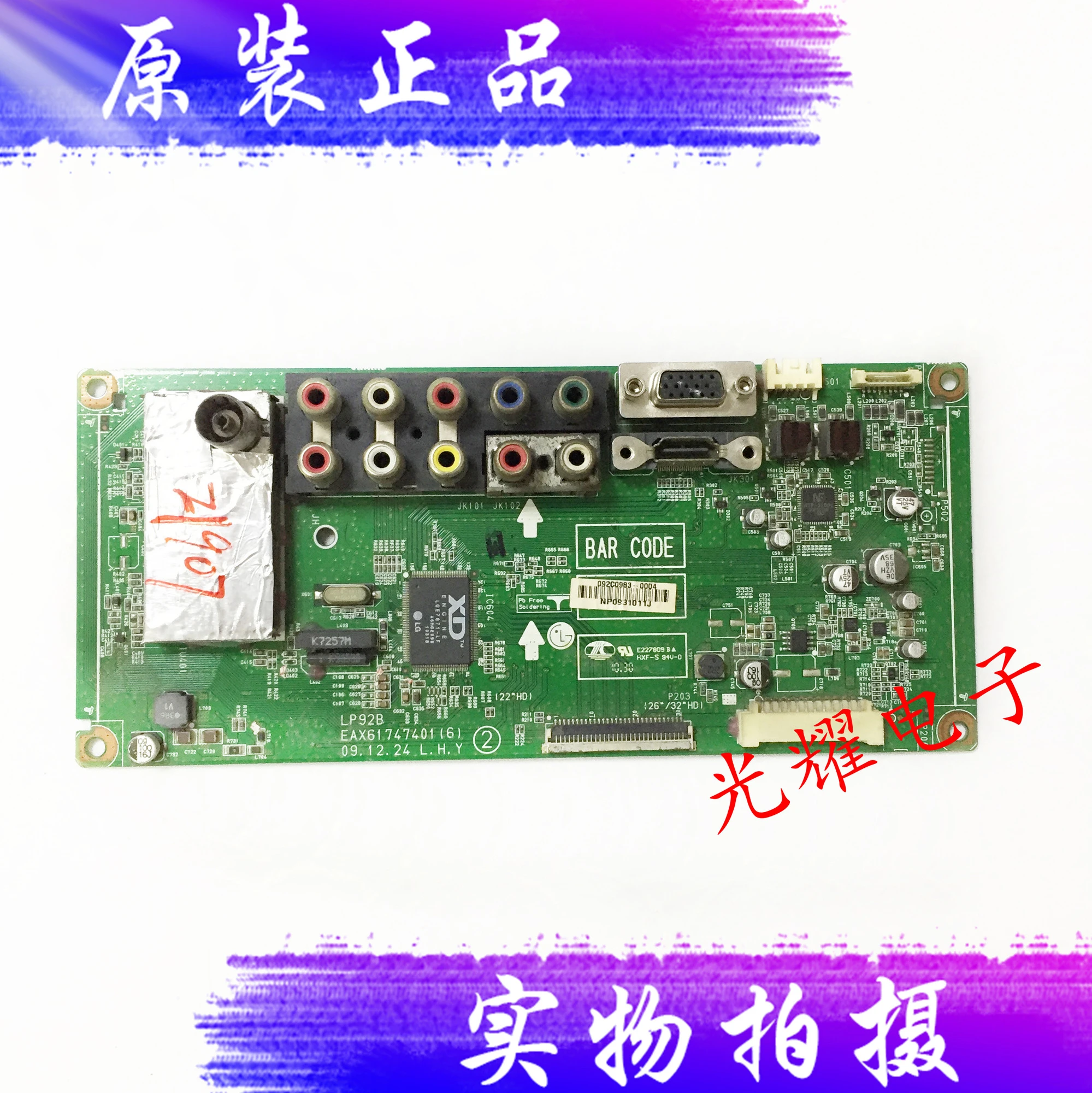32ld310 la / 32ld320 ca mainboard eax61747401 (6) lc320wxe circuit ...
