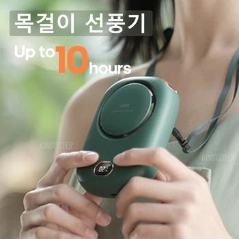 휴대용 레이지 목걸이 선풍기, 날개 없는 미니 냉각 팬, USB 충전식 스포츠 쿨링 선풍기, 야외 스포츠 여행 Outdoor Portable Hanging Neck Fan