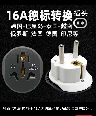 

16A european type converter socket Power AC Adapter Plug for UE Europe Germany Standard Russia Spain conversion plug