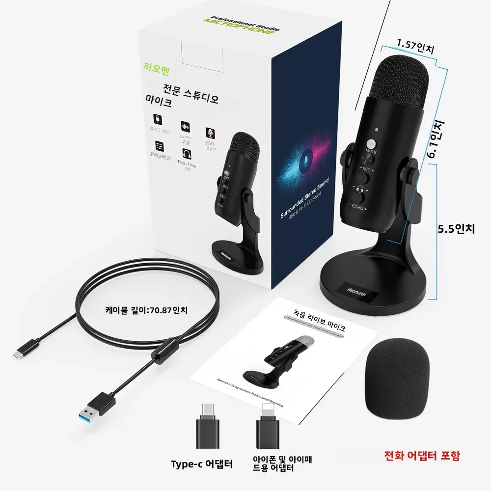Haomuren 전문 USB 콘덴서 마이크 PC 컴퓨터 전화 게임 스트리밍 팟캐스팅 K66 용 Youtube 녹음 마이크