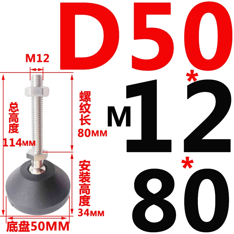 D50-M12x80
