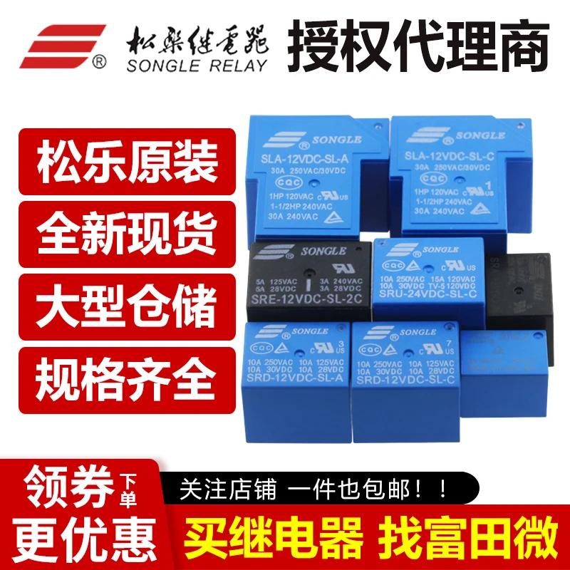 Songle Relé Sla Sra Srd05vdc 12vdc 24vdc-sl-a-c al cl Pin 5v 12v 24v Relé de Potência 10 Peças Lote Novo