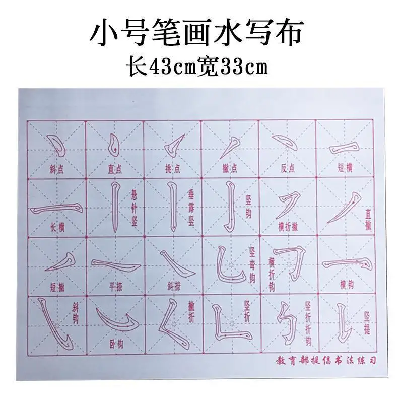 Thicken Imitation Propaganda Blank Water Writing Cloth Calligraphy Quick-drying Clear Water Practice Word Post images - 6