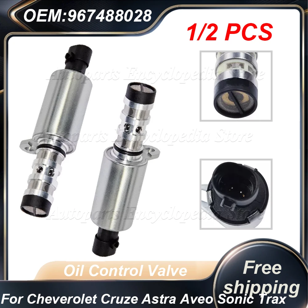 1/2PCS 2T1017 71744383 For CHEVROLET CRUZE ASTRA AVEO SONIC TRAX ...