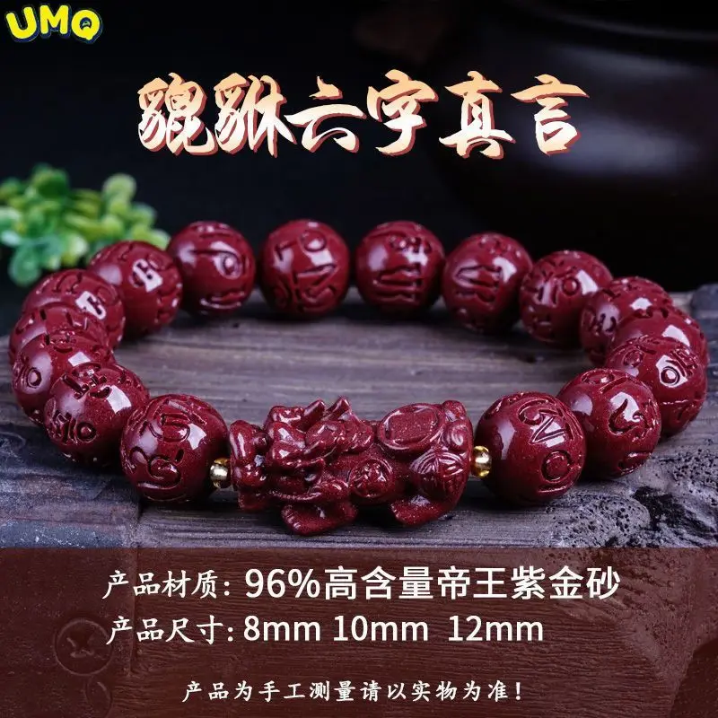 

Pure Natural Six Truth Bucket Cinnabar Bracelet Female Same Type of Mythical Animal Bracelet 97% Content of Imperial Cinnabar