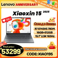 [World premiere]Lenovo Xiaoxin 15 2025 R7 8645HS 16G+512GB SSD 15'' 2.5K 165Hz 1