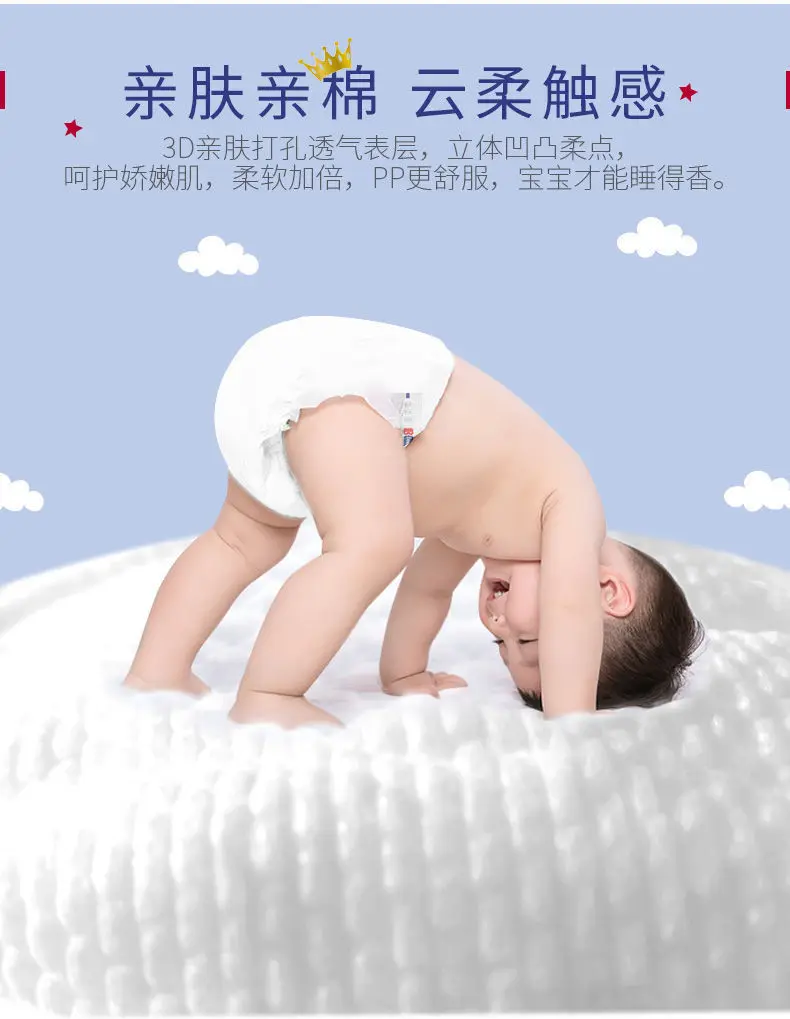 Рисунок 5 - Детские подгузники