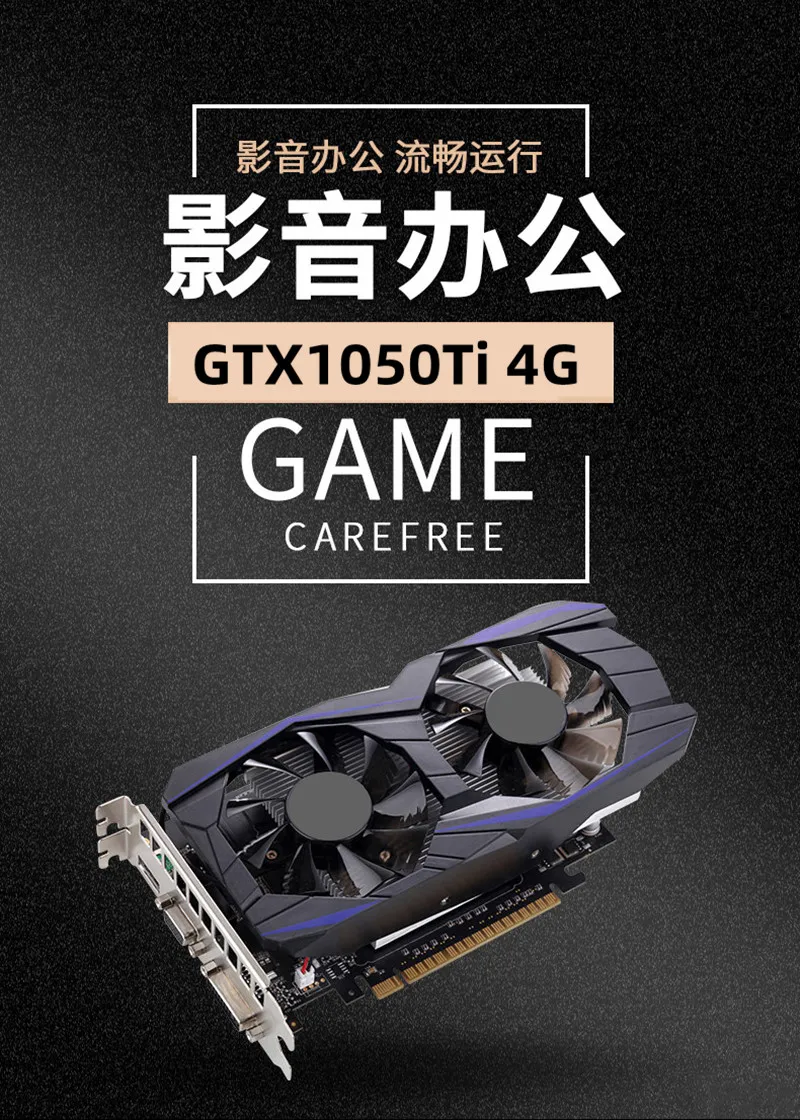video card in computer Gtx1050ti 4G independent desktop computer HD game graphics card gddr5 foreign trade hot sale graphics cards computer