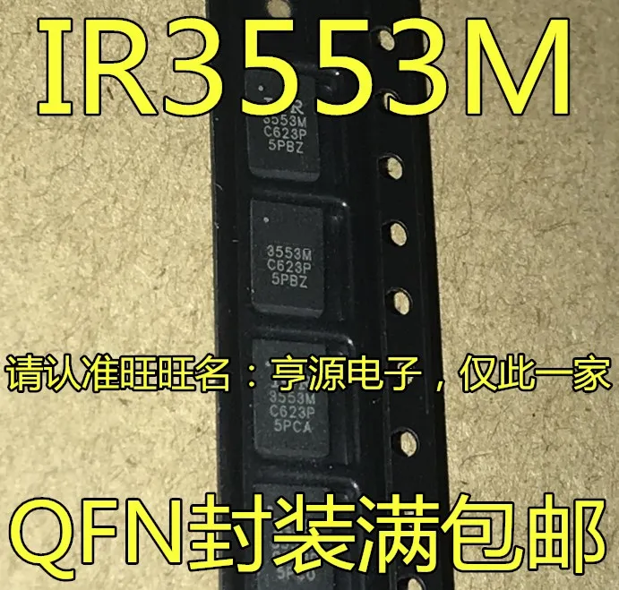 

20 шт. оригинал новый IR3553MTRPBF IR3553M 3553M QFN мостовой Драйвер IC