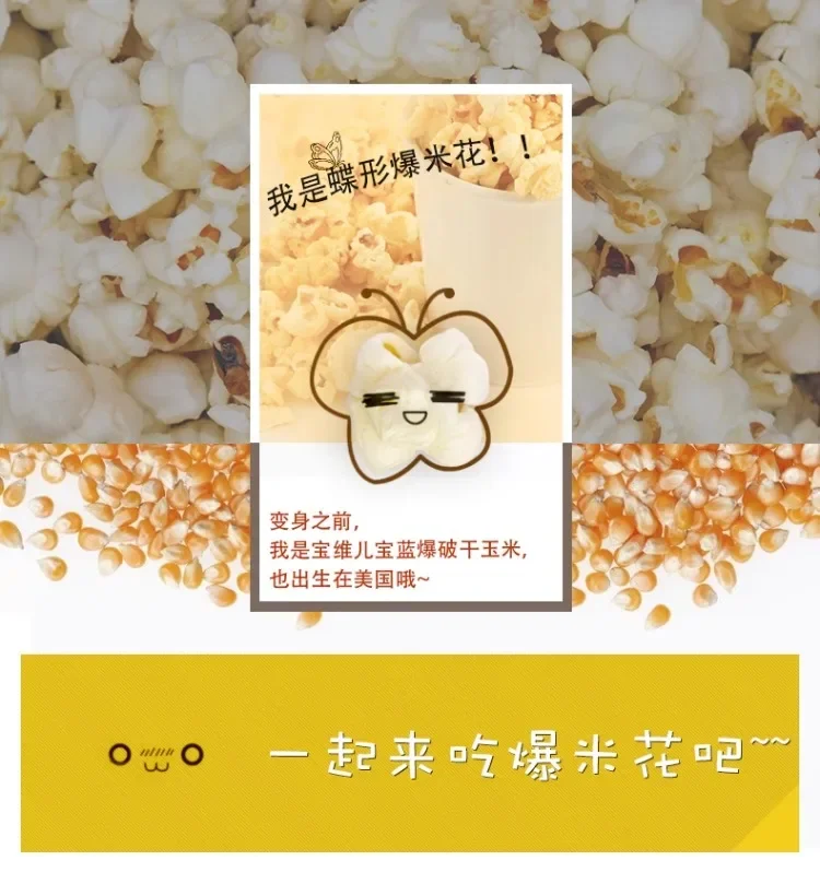 Description Picture 5 of item220V Benny Rabbit Home Use Automatic Popcorn Maker Small Corn Popcorn Machine for Children's Christmas Gift A