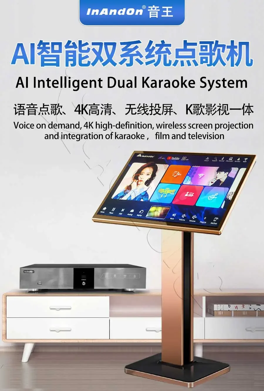 TSRIN04-4TB 90K 22" Inandon Touch Screen Karaoke System Mixer Machine Intelligent Voice Keying Movie Dual System Score