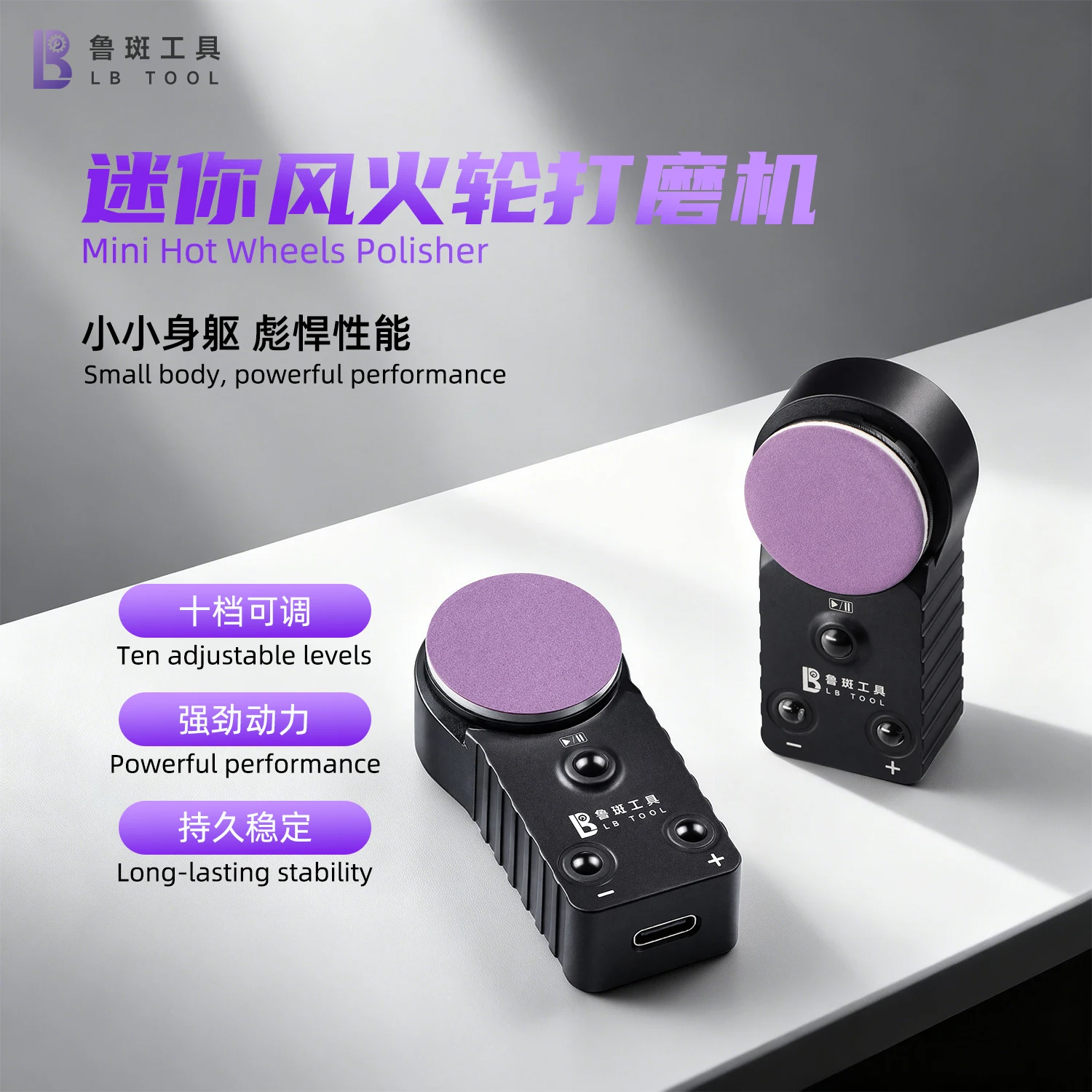 루반 M25 미니 핫휠 광택기 9V/30W 10단계 조절 가능 소형 디스크 연마 및 그라인딩 블레이드 핀셋 광택기