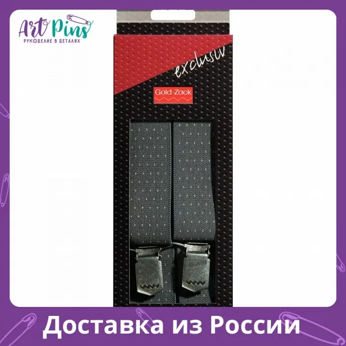 Подтяжки эксклюзивные 120 см 35