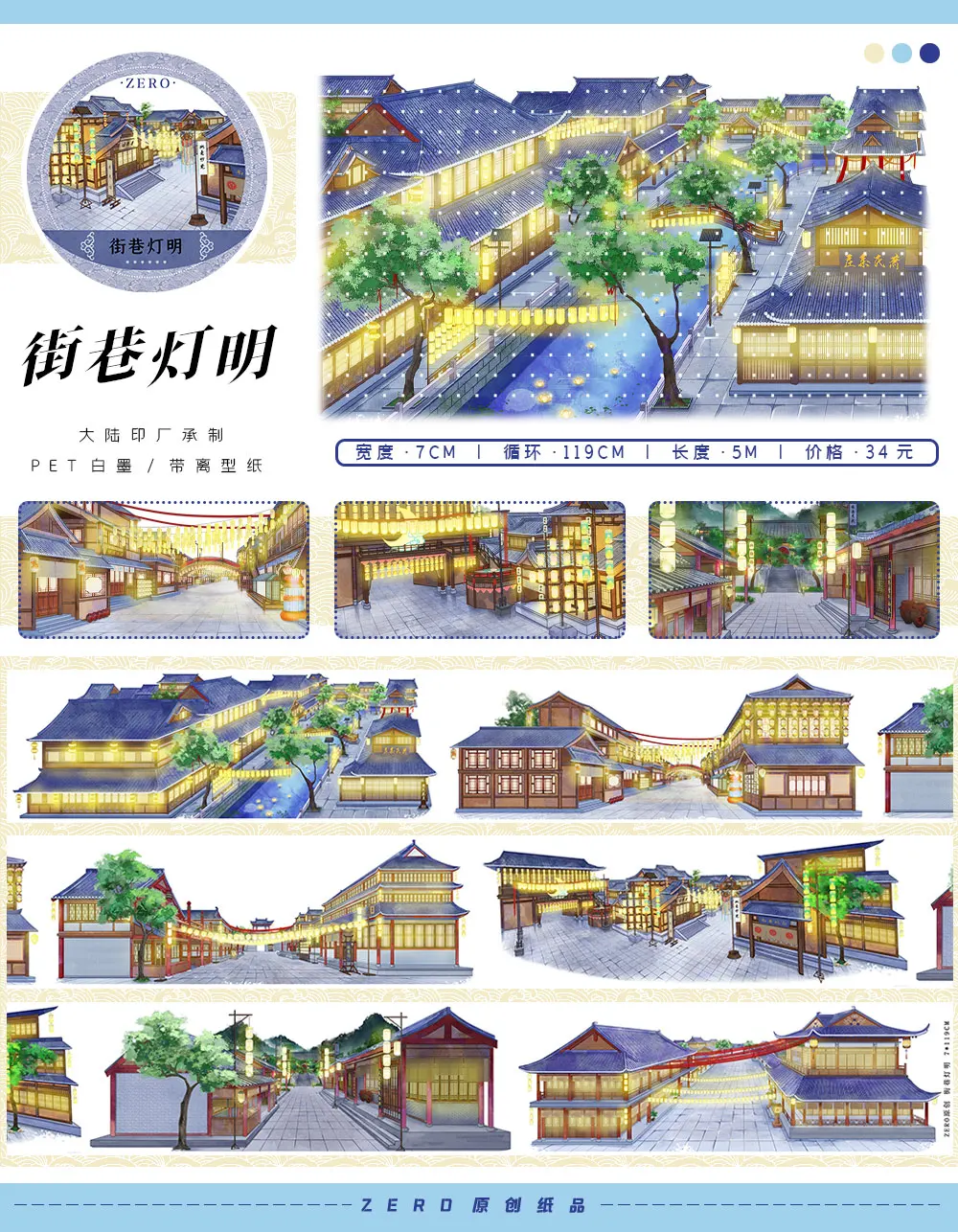 5M Chinese Ancient Style Pet Washi Tape Northwest High Buildings, Old Study Room, Architectural Landscapes, Scenic People