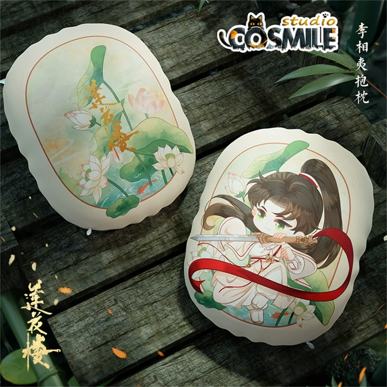 

TV The Lotus Casebook Official Li Lianhua Xiangyi Cheng Yi Zeng Shunxi Fang Duobing Di Feisheng Plushie Plush Doll Toy Pillow